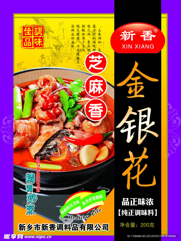 金银花调料