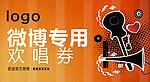 优惠券