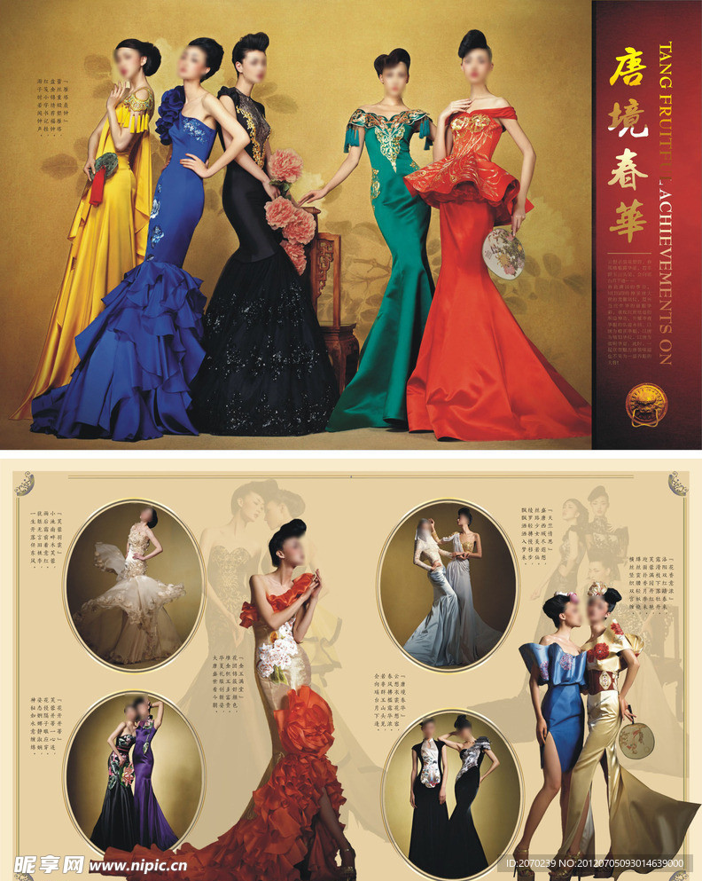 唐境春华服装展示