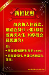 新款海报