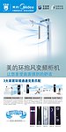 美的环抱风变频柜机空调
