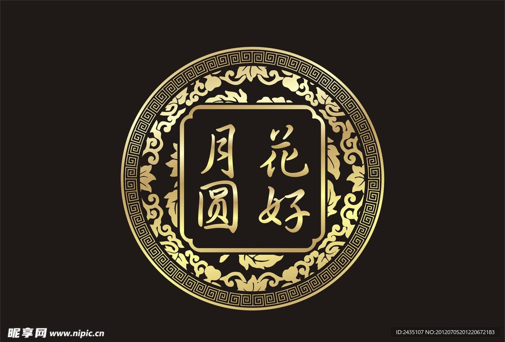 中秋节 花好月圆 原创素材
