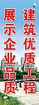建筑广告