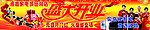 家电城盛大开业