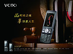 VOTO I8800海报