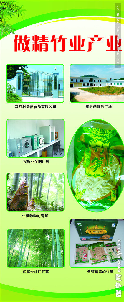 竹产业展架