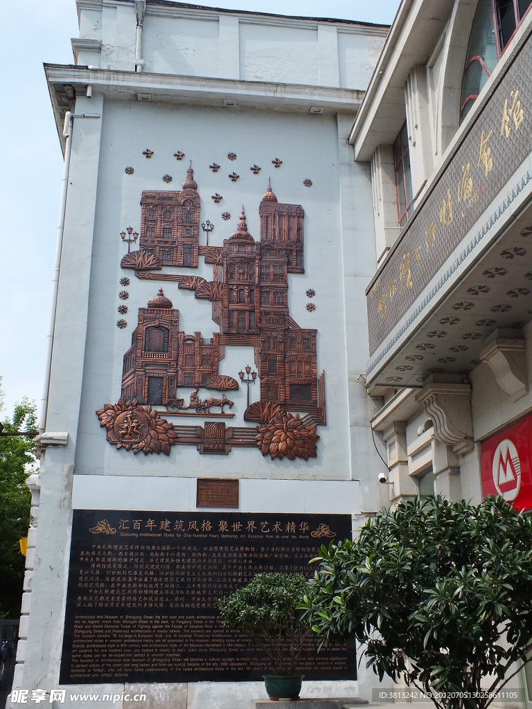 哈尔滨建筑浮雕
