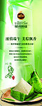 端午节易拉宝