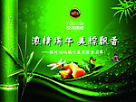 端午节背景板
