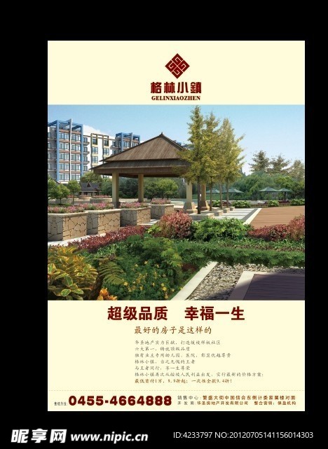 房地产广告 地产 广告景观 美景