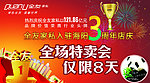 全友家私
