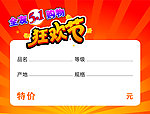 全友 51狂欢节