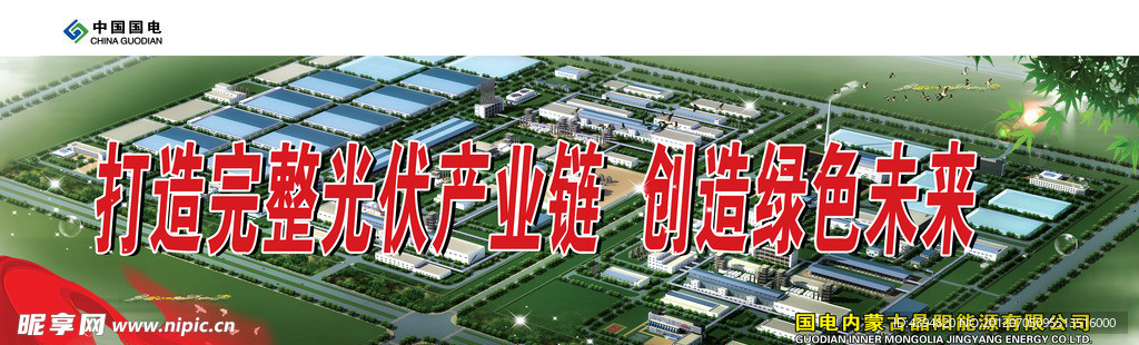 企业标语