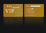 慧之屋 会员卡