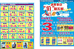 夏日促销DM