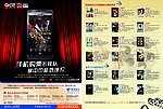 院线通单页