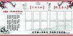 学校展版
