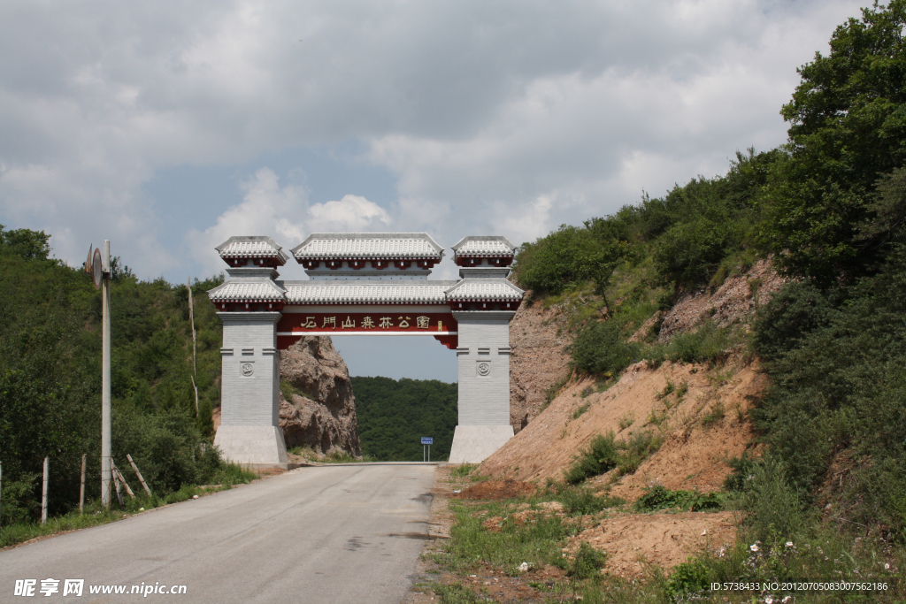 石门山森林公园