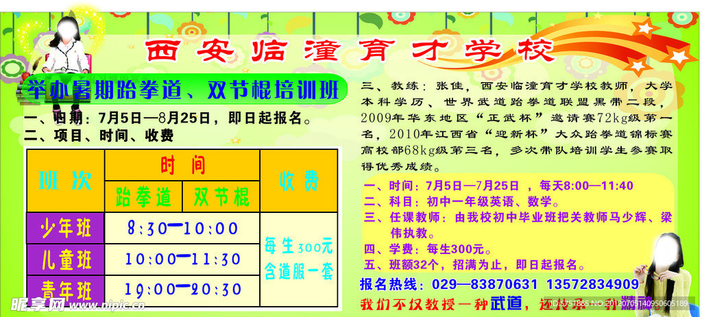 培训中心