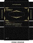 美容美发包装纸盒