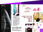 足疗三折页