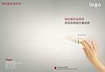 图册封面