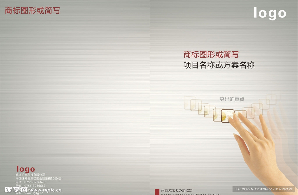 图册封面