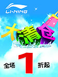 大清仓