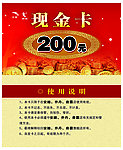 现金卡