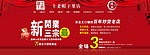 淘宝 首页大图