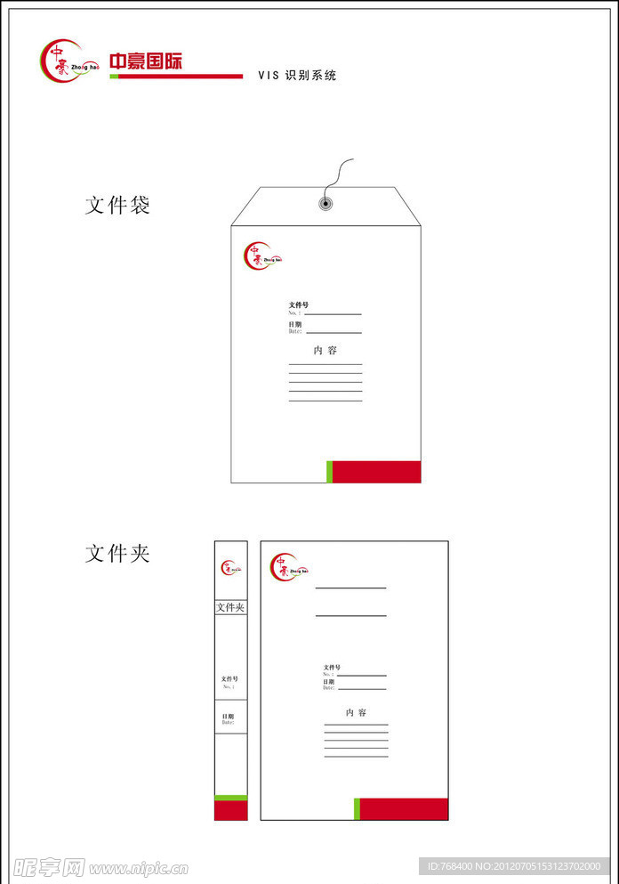 文件袋 档案袋