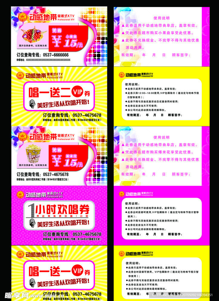 优惠券