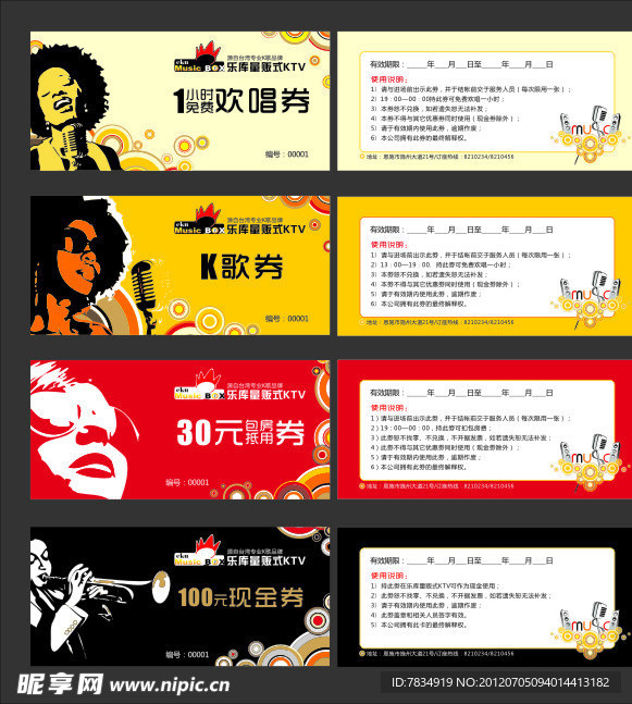 优惠劵