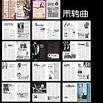 医院7月杂志