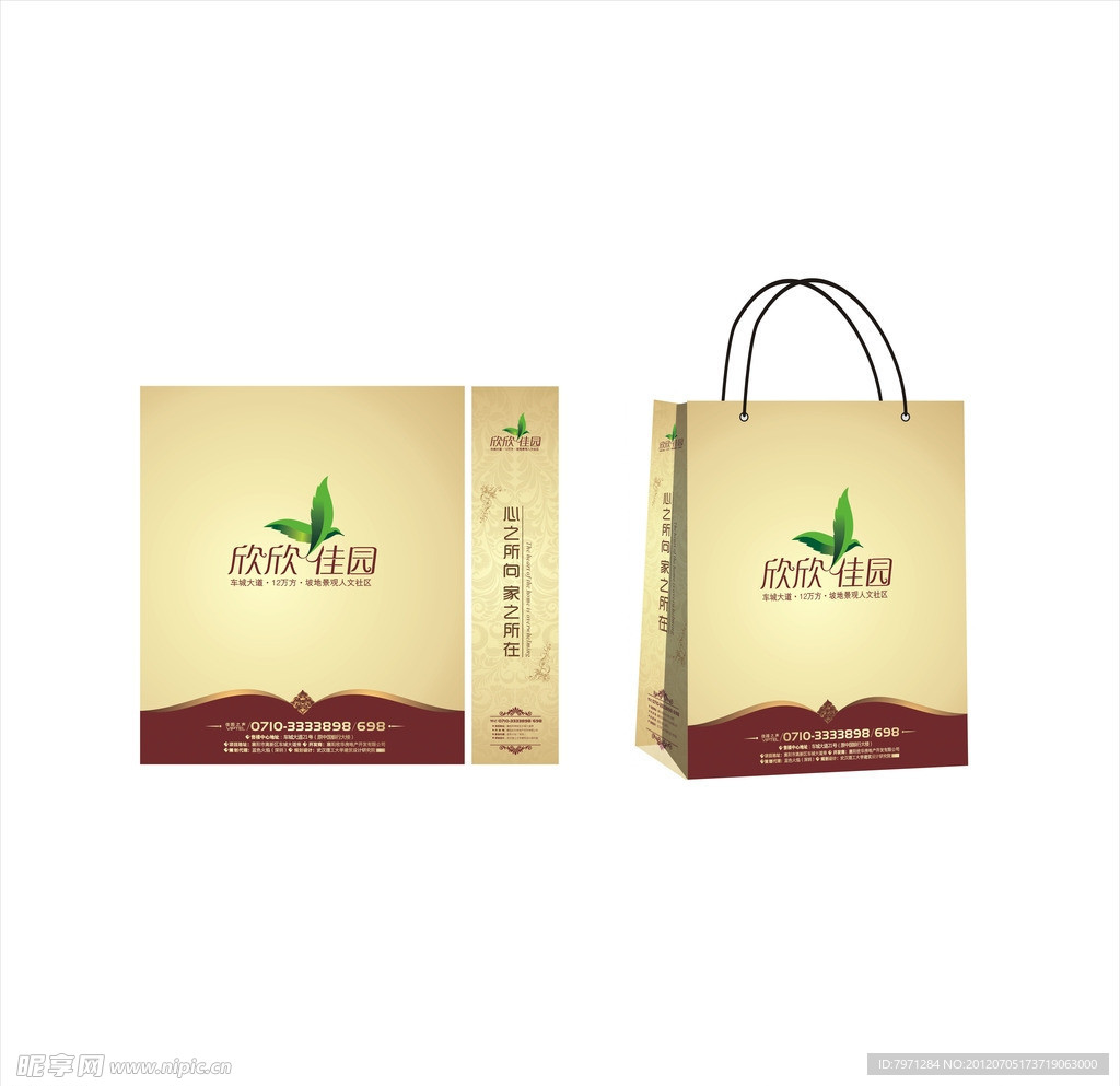 房地产手提袋