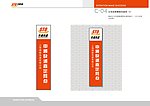 申通快递 公司名称牌竖式规范