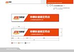 申通快递 公司名称牌横式规范