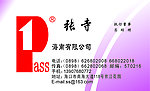油漆名片