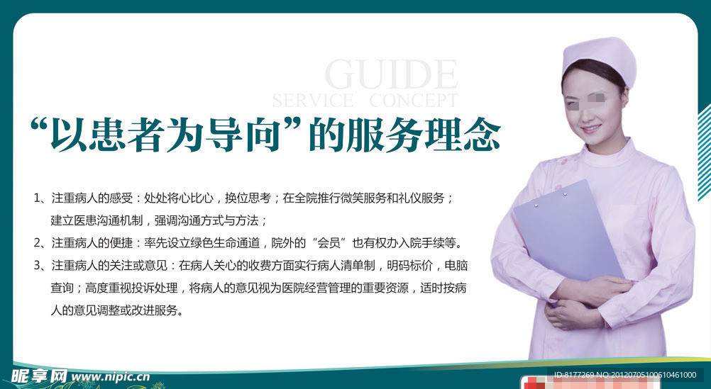 医院广告