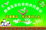 禁毒宣传