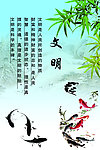 校园文化