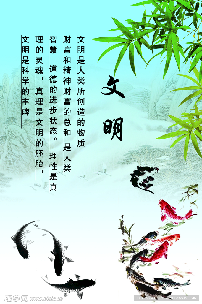 校园文化