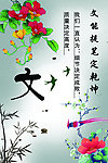 校园文化