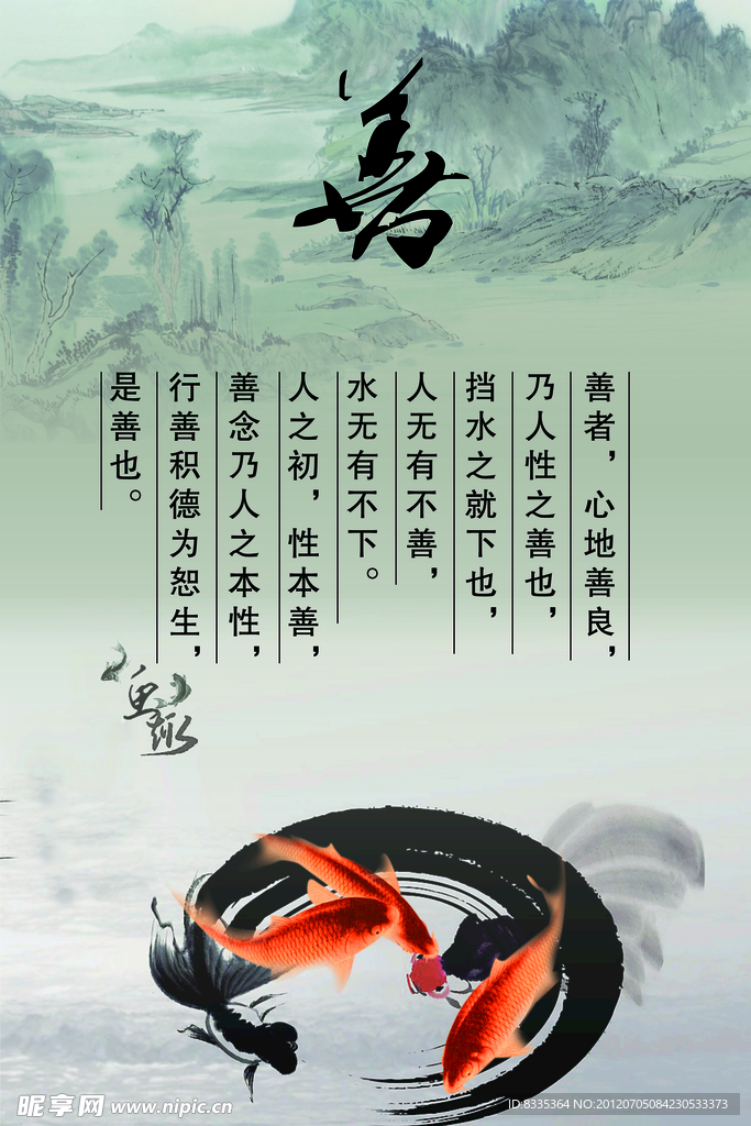校园文化