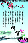 校园文化