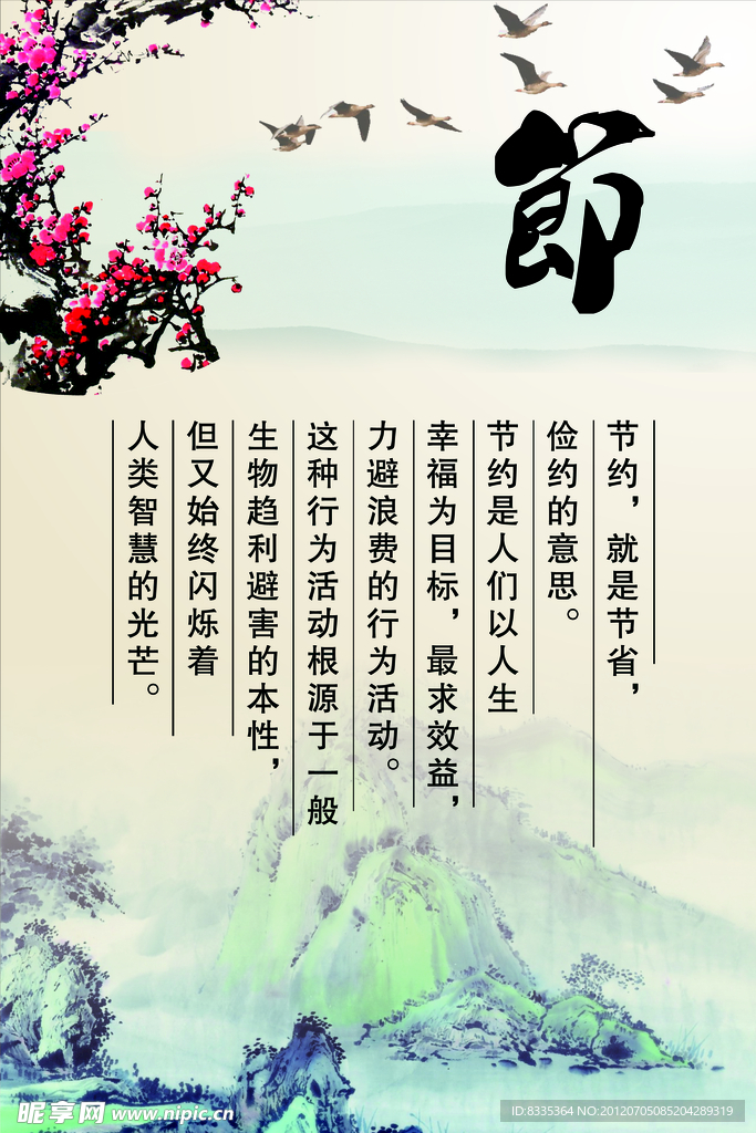校园文化