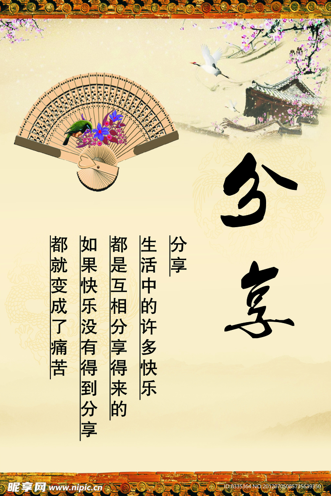 校园文化