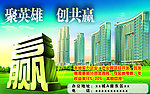 房产招商