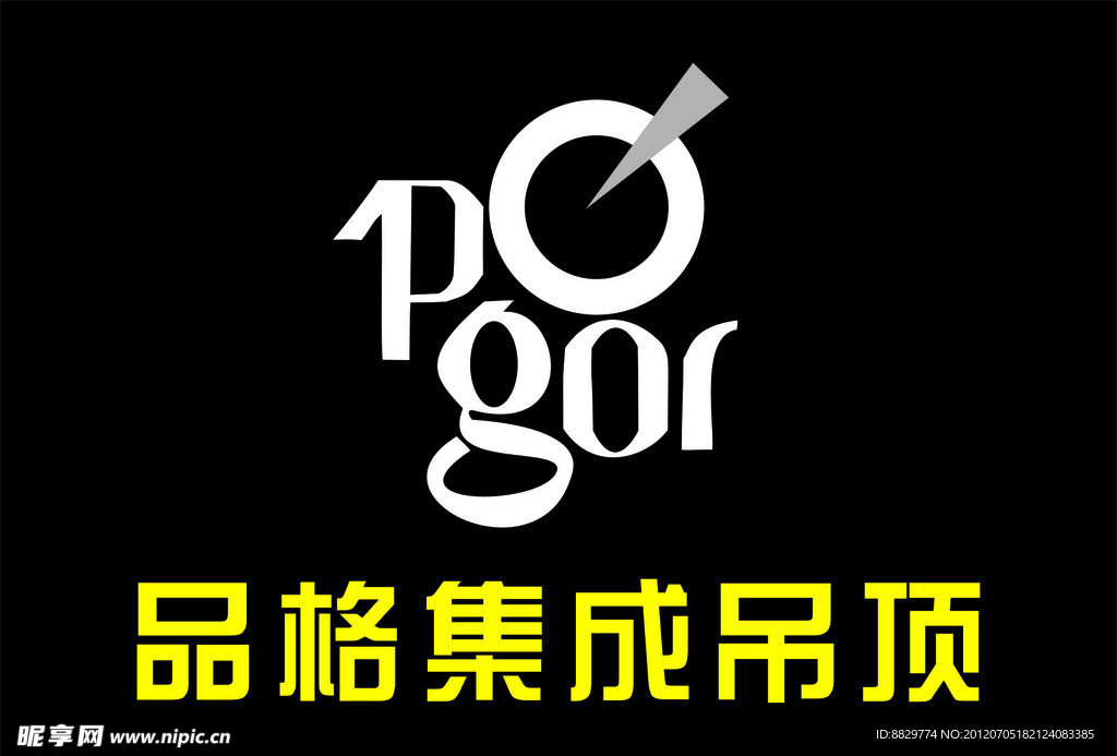 品格集成吊顶LOGO标志