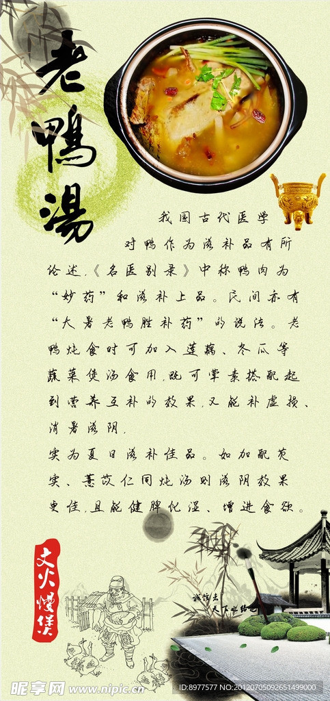 老鸭 茶文化 亭子 毛笔 文化古迹